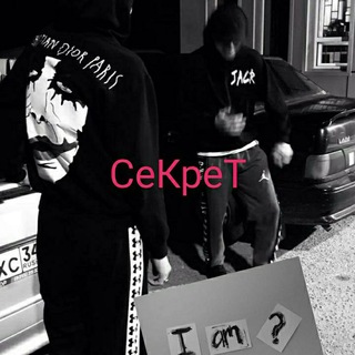 🙅‍♂️СеКреТ ГрупА🗿