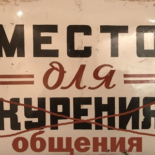 ChatМузыкальная курилка