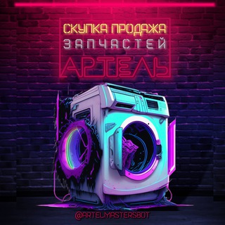 🟣 (чат) АРТЕЛЬ РАЗБОРЩИКИ МОСКВА и МО ЗИП | Поиск по РФ тут 👉🏻 @ZIPRFBOT 👈🏻 | ЗАПЧАСТИ ЗИП СМА ПММ ПО ВСЕЙ РФ | zip | разборка з