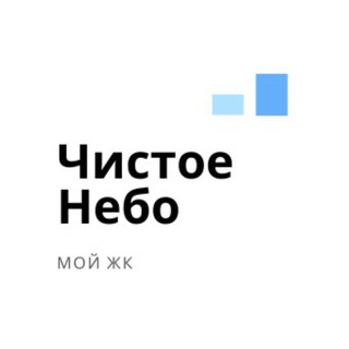 Чистое Небо - Мой ЖК