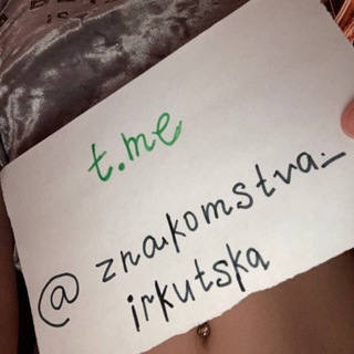 💕 Знакомимся😉Общаемся💬