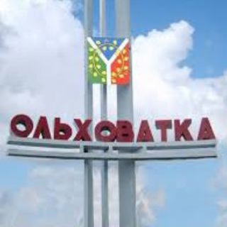 Ольховатка chat 🔞