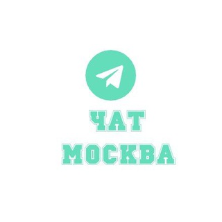 Знакомства в Москве