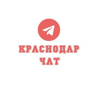 Знакомства в Краснодаре