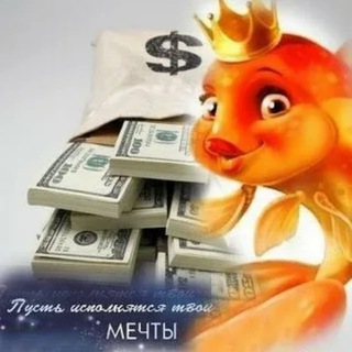 Gold Wallet -Топчик ! Команда целеустремленных!