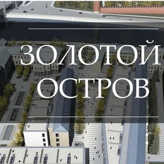 ЖК Золотой остров