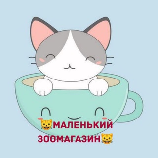 🐱зоотовары🐶