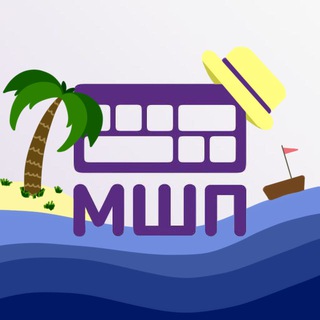 МШП Python 1 Лето