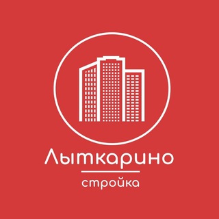 Лыткарино стройка