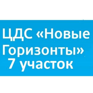 ЖК Новые Горизонты 7 участок