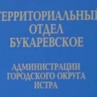 ТО Букарёвское