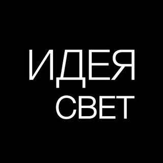 Идея свет | Профильные системы, освещение, конструкции из алюминия.