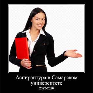 Аспирантура 2022-2026