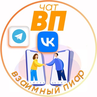 ЧАТ ВП 3 соцсети+ ОТЗЫВЫ