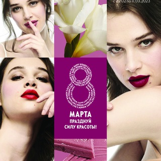 Орифлейм каталог и заказ