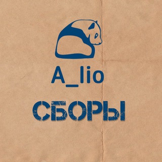 A_lio | ЧАТ СОВМЕСТНЫЕ ПОКУПКИ