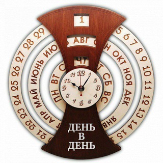 ДЕНЬ в ДЕНЬ (Чат)