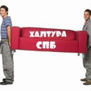 Питер вакансий