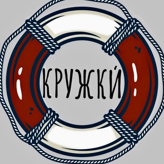 КРУЖКИ́