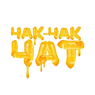 Чак-чак-чат