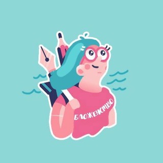 БлОженственный марафон