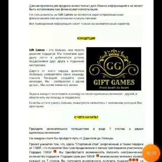 Gift games