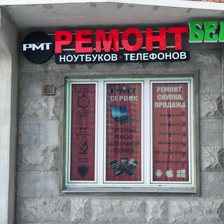 Ремонт техники ПБ