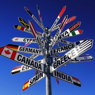 Все про эмиграцию