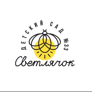 Детский сад №33 