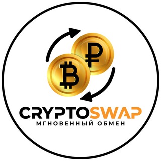 🟠CryptoSwap🟠💬ЧАТ💬