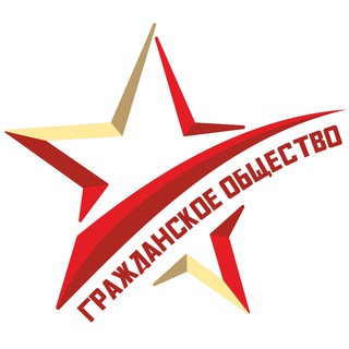 💬 Гражданское общество