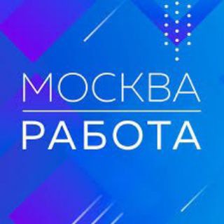 Москва вакансии