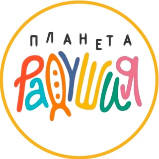 Планета Радушия. Чат