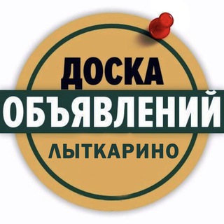 Объявления Лыткарино