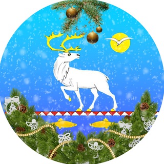 Администрация Анадырского района