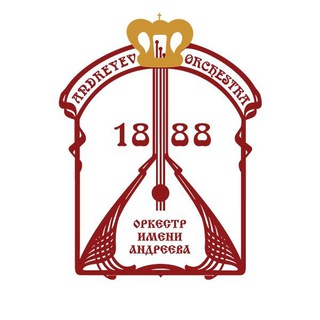 Андреевский оркестр