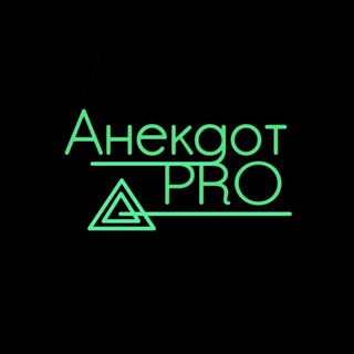 Анекдот.PRO