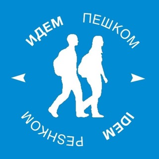 Идем пешком - Красноярск