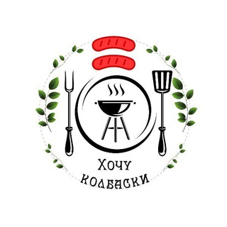 #ХОЧУ КОЛБАСКИ ХАБАРОВСК🔥