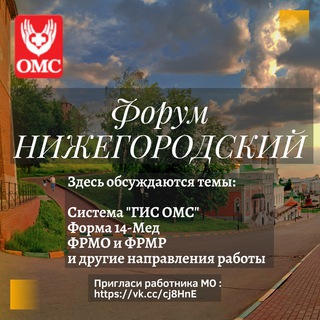 Форум Нижегородский