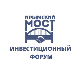 Инвестиционный Форум 