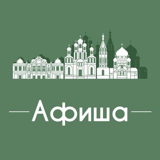 Афиша Омск | Скидки