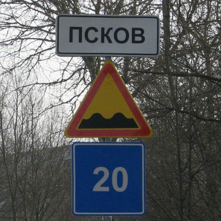Псков. За рулём
