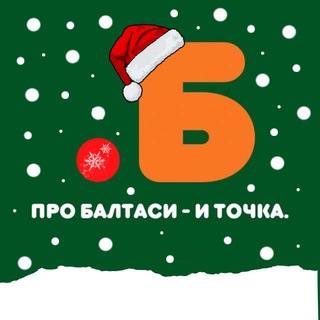 Балтаси online