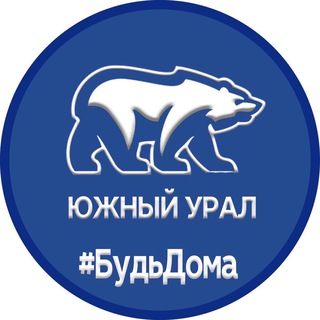 ЕДИНАЯ РОССИЯ Челябинск