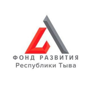 Фонд развития Республики Тыва