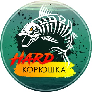 HARDКОРЮШКА