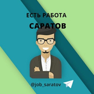 Саратов Работа в Саратове