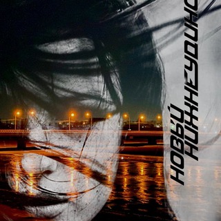 Новый Нижнеудинск