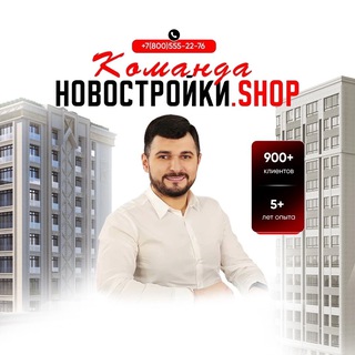 Новостройки ШОП | Новостройки Краснодара
